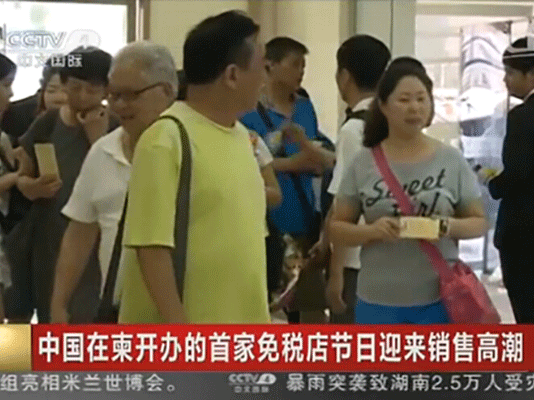 關(guān)注中免海外開拓  國內(nèi)媒體聚焦吳哥免稅店