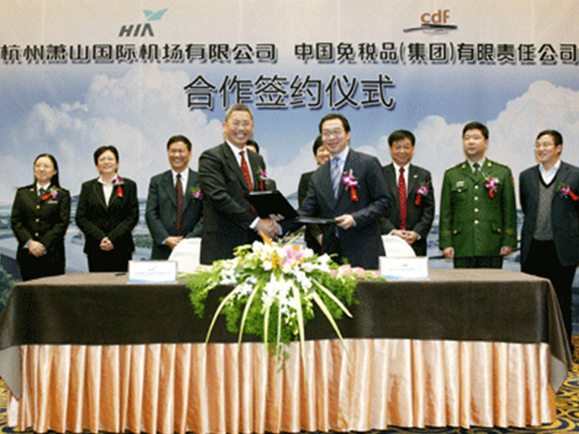 杭州蕭山國際機場攜手中免集團打造機場購物天堂