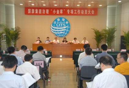 高度重視，徹底清理“小金庫”