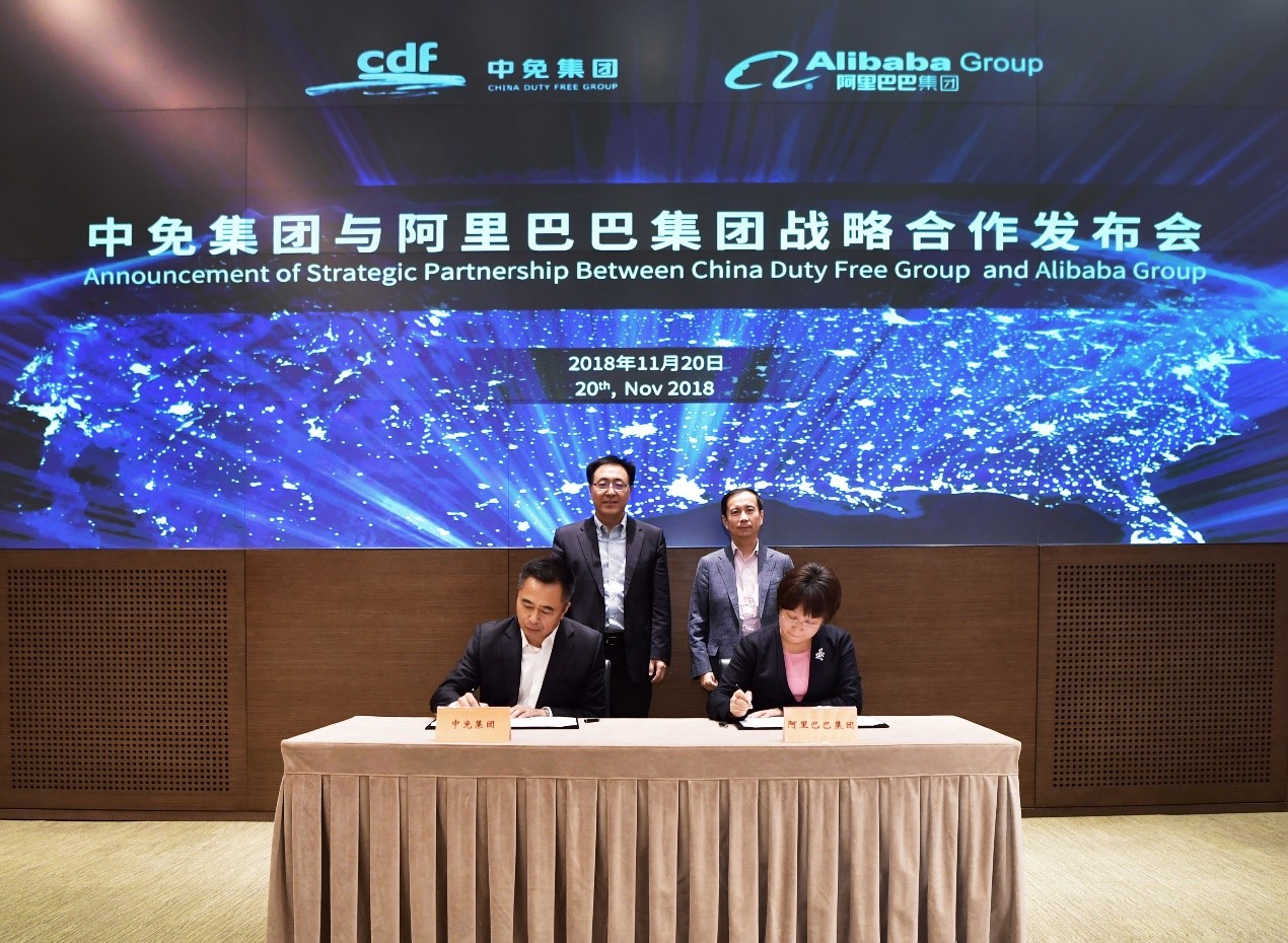 中免集團與阿里巴巴集團簽署戰(zhàn)略合作協(xié)議 攜手打造免稅新零售、旅游購物領域新模式