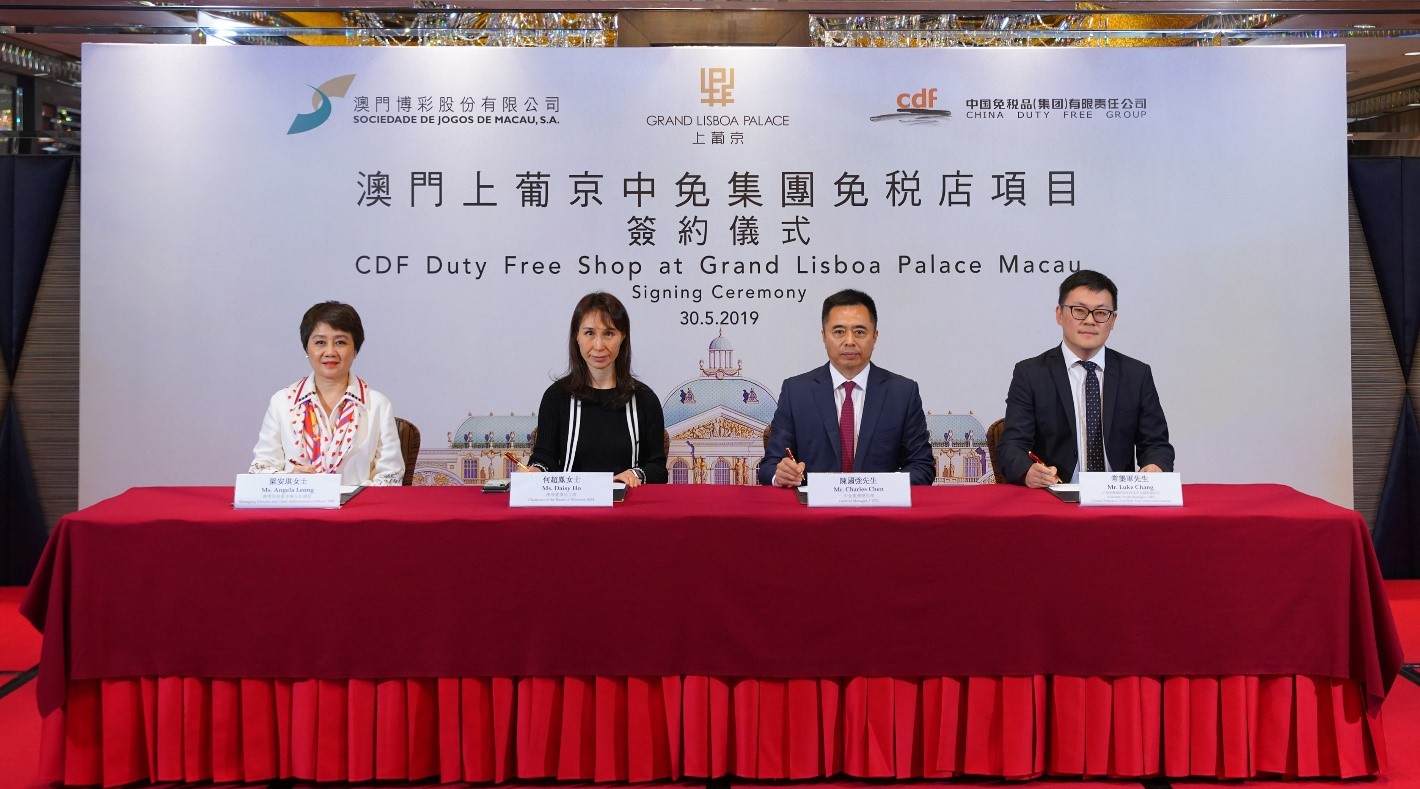 中免集團與澳門博彩股份有限公司正式簽署 澳門上葡京免稅店協(xié)議