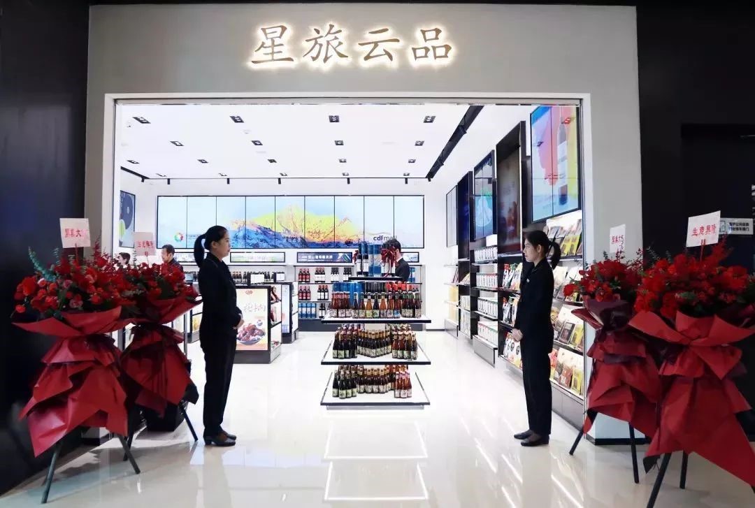 扶貧攻堅，三亞國際免稅城“星旅云品”全新亮相