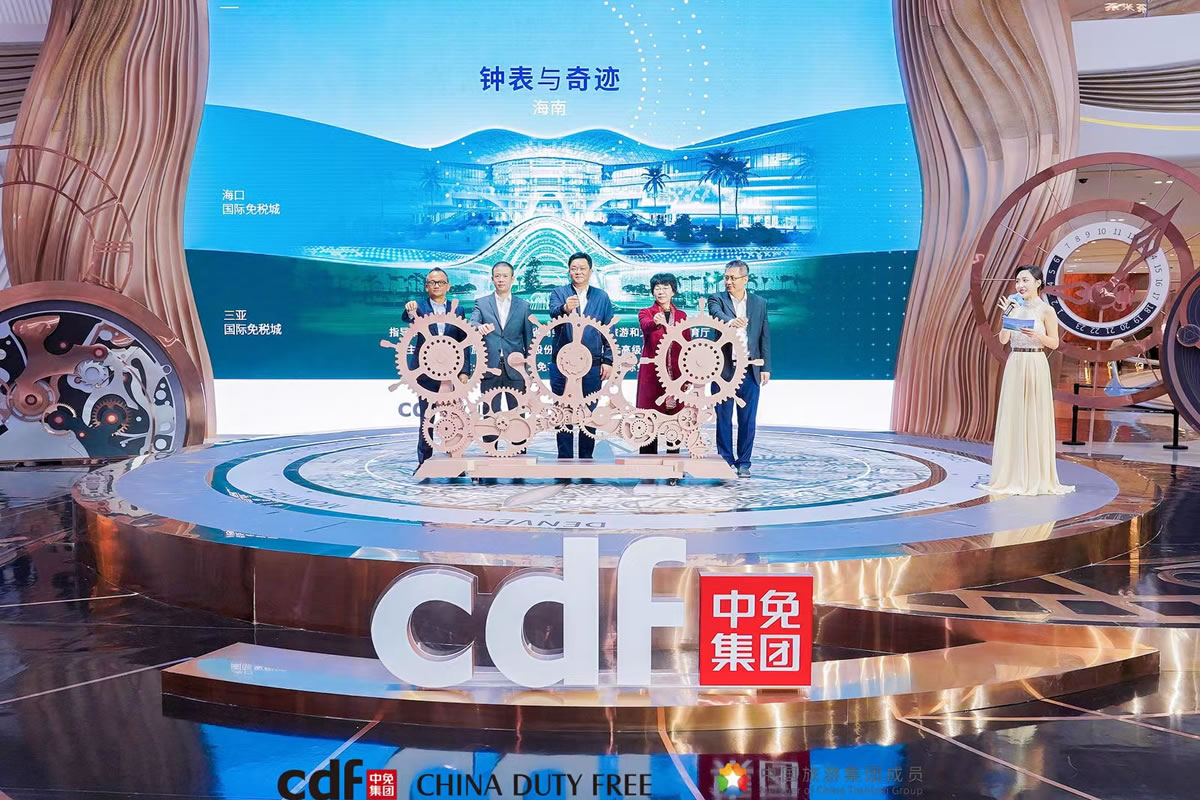 第三屆“鐘表與奇跡”海南高級鐘表展啟幕  中免集團?？凇⑷齺嗠p子閃耀