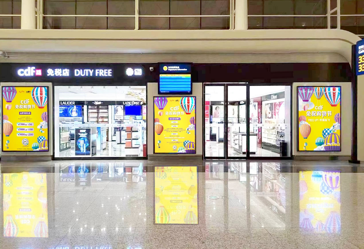 中免集團(tuán)cdf免稅購物節(jié)啟幕，打造暑期消費新熱潮