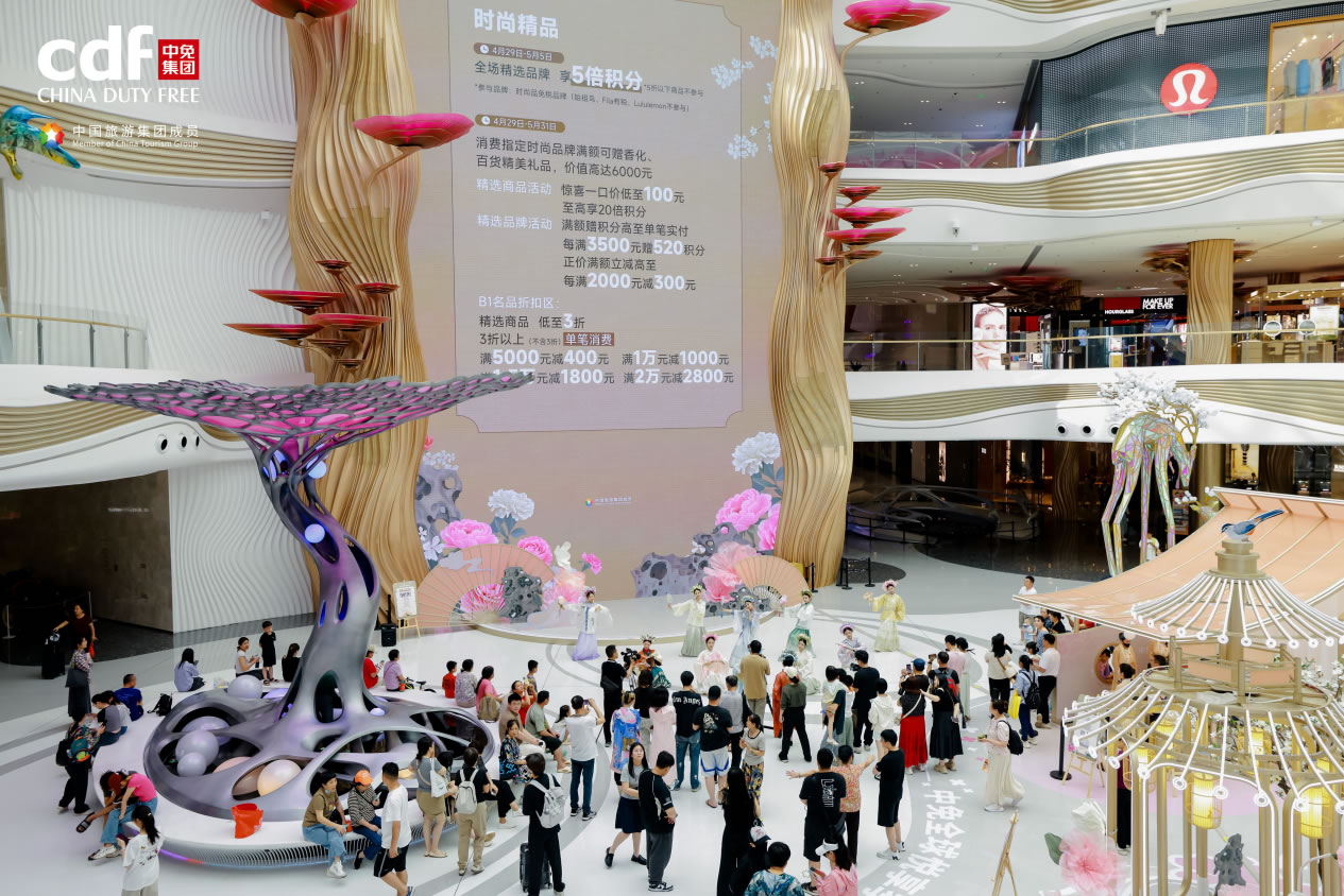 傳承東方美學(xué)，共赴浪漫之約，中免全球悅享季詮釋節(jié)日消費(fèi)新內(nèi)涵